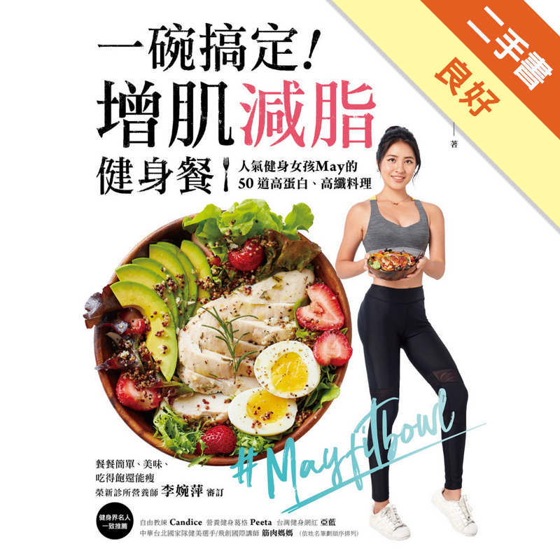 商品資料 作者：劉雨涵、李婉萍審訂 出版社：瑞麗美人 出版日期：20181102 ISBN/ISSN：9789869648615 語言：繁體/中文 裝訂方式：平裝 頁數：160 原價：380 ----