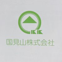 国見山