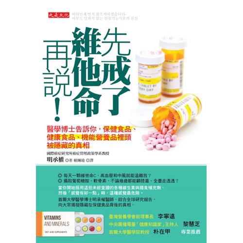 商品資料 作者：明承權 出版社：大是文化 出版日期：20170208 ISBN/ISSN：9789865612986 語言：繁體/中文 裝訂方式：平裝 頁數：224 原價：280 ----------