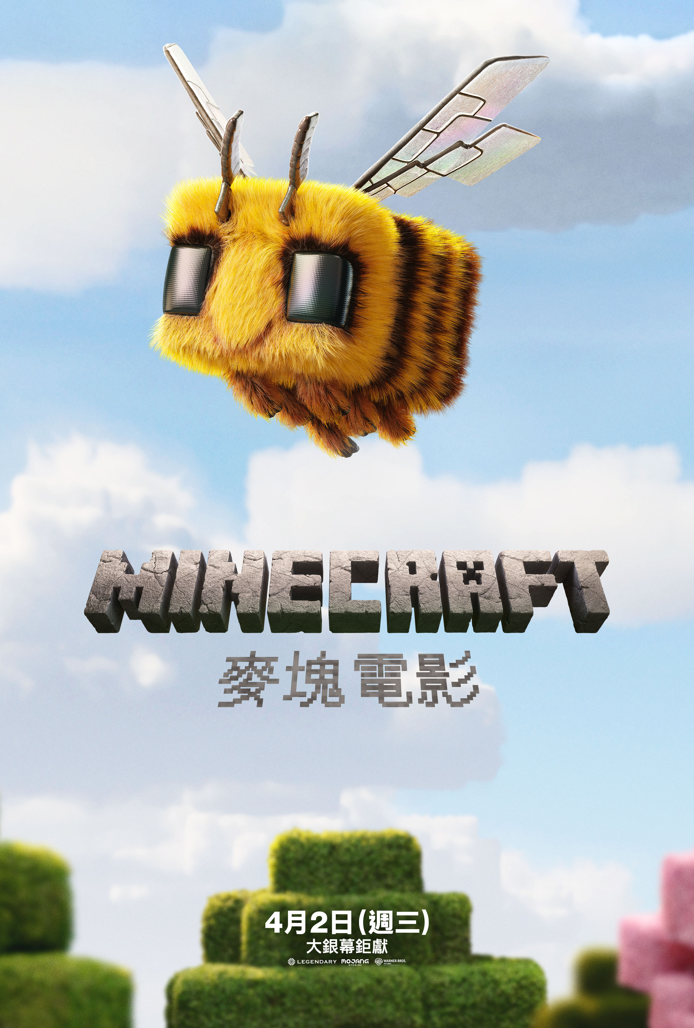 MINECRAFT 麥塊電影 A Minecraft Movie