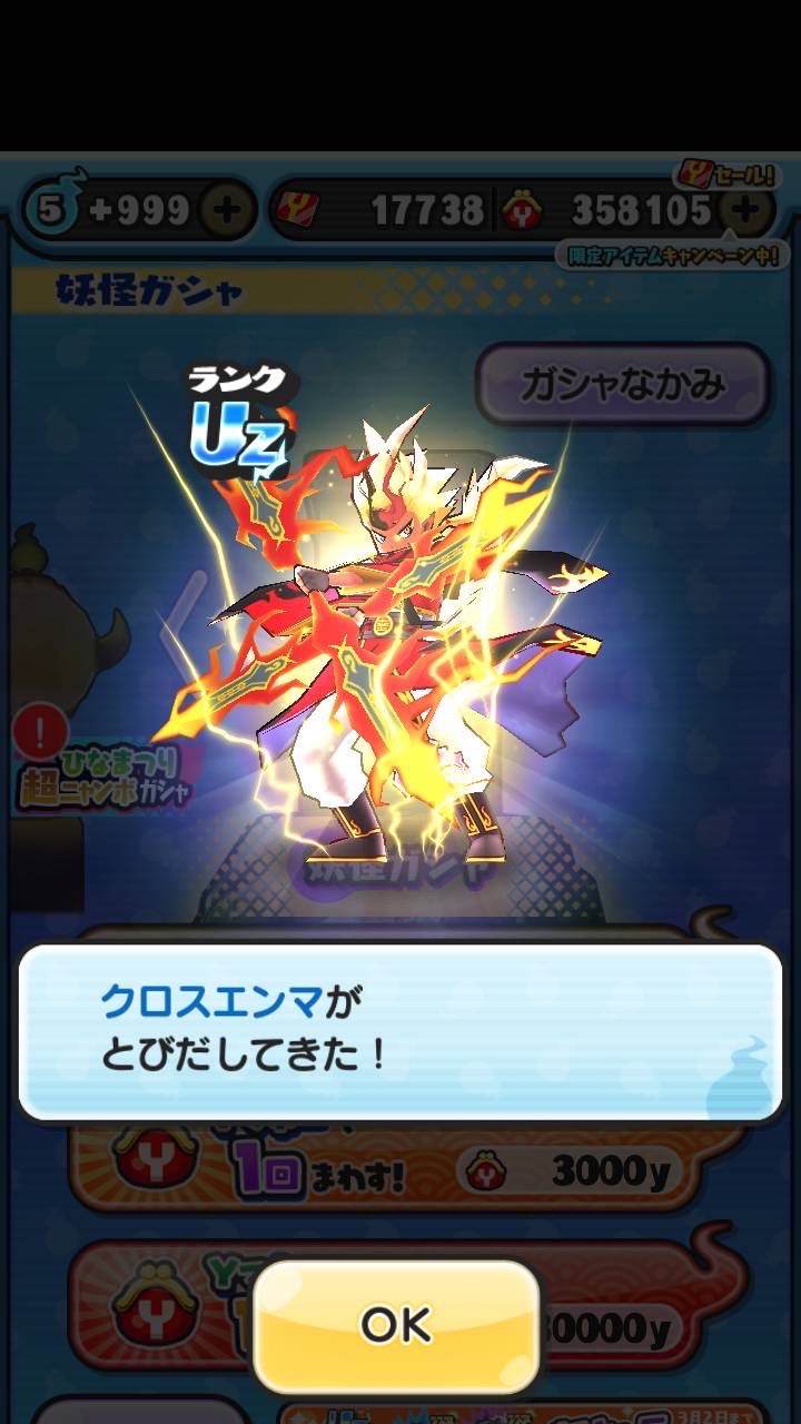 ぷにぷにお助け広場