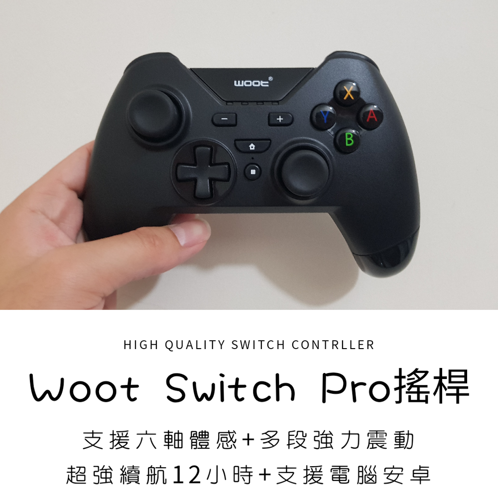 銷歐美亞馬遜 !!破兩千台銷售五星好評認證 公告因為原廠woot的logo印刷工廠在武漢因為疫情的關係沒辦法印刷因此目前手把出貨會是黑底沒有白色的logo字樣但品質 更新 跟服務都是原廠的不用擔心~ 