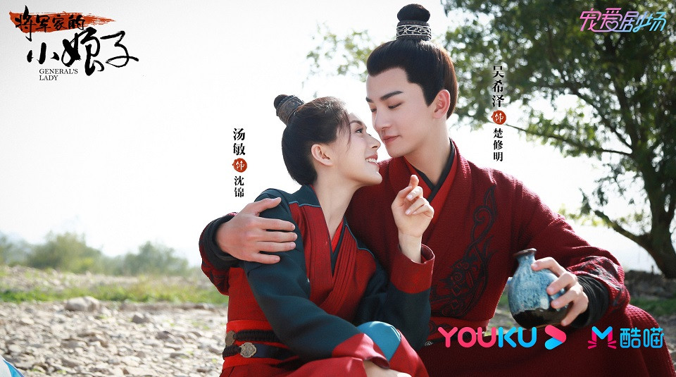 「先婚後愛」古裝甜寵劇8：《將軍家的小娘子》