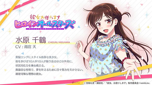 週刊少年magazine 美少女任君挑選 手機遊戲 出租女友女主角全明星 確定21年9月2日正式配信 Qooapp Line Today