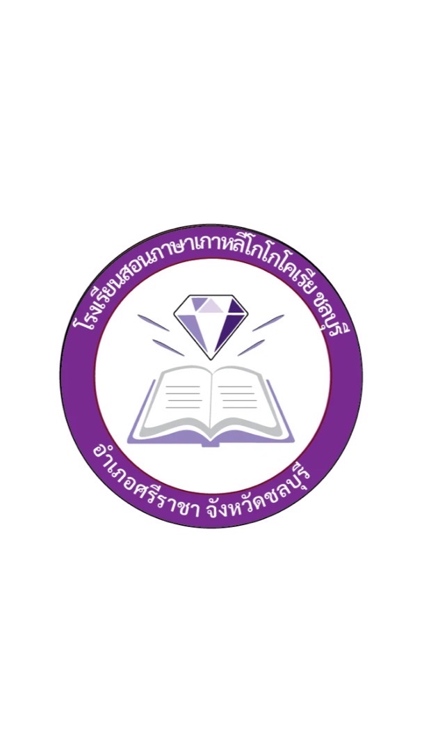 ห้องรวมนักเรียนโซวอน ชลบุรี