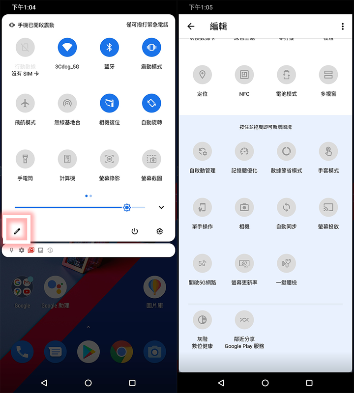 zf7 技巧：ZenFone 7的實用技巧教學分享