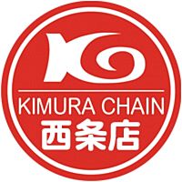 木村チェーン西条