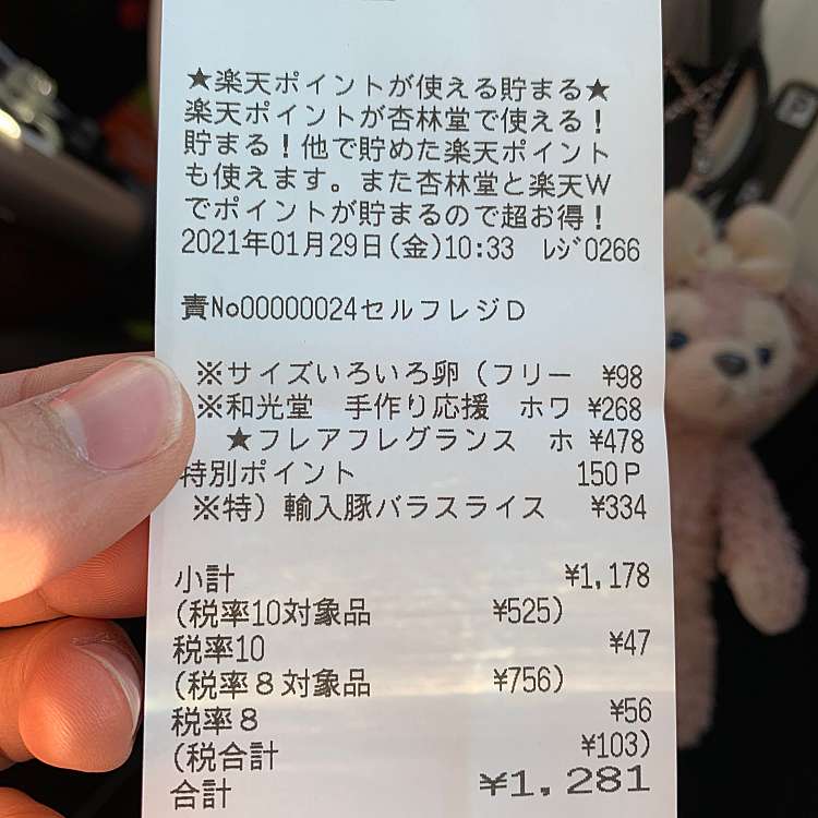 杏林堂 焼津与惣次店 キョウリンドウ ヤイズヨソウジテン 与惣次 西焼津駅 ドラッグストア By Line Conomi