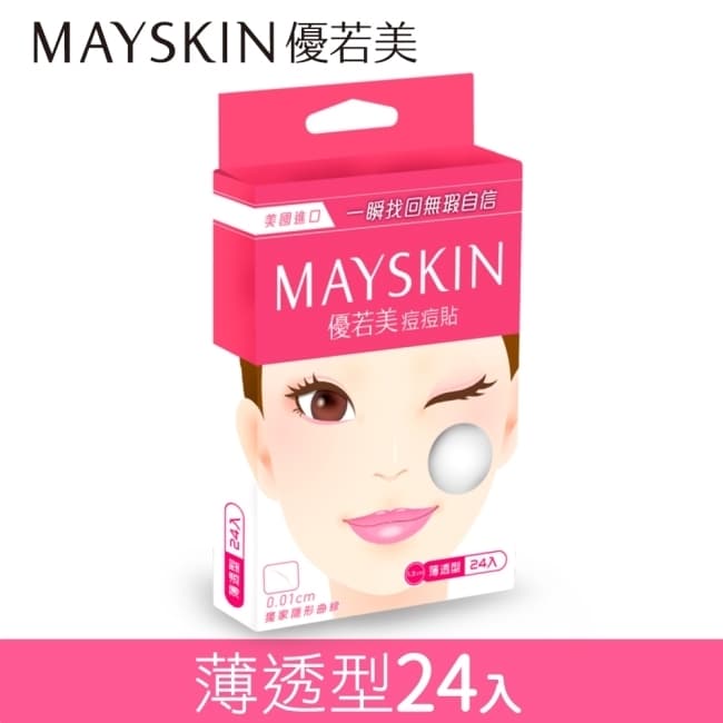讓您運動健身素顏也能美美鍛鍊 大日子也不怕生理痘突襲 產品名稱優若美痘痘貼(未滅菌) Euromed Mayskin 產地U.S.A New York 主要成分甲基碳酸纖維素鈉 許可字號衛署醫器輸壹字
