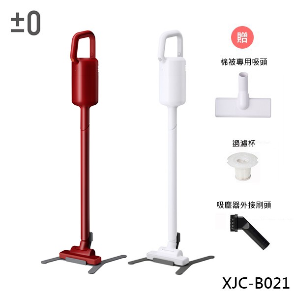 ※加贈之棉被吸頭、濾杯已於盒內※【商品特色】高質感鋼琴烤漆高等級的直流馬達超長電力設計【商品規格】商品名稱:正負零±0 XJC-B021無線式吸塵器型號:XJC-B021 尺寸:長管吸頭+地板吸盤 約