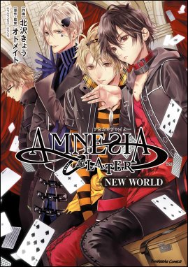 Amnesia Later New World 無料マンガ Line マンガ