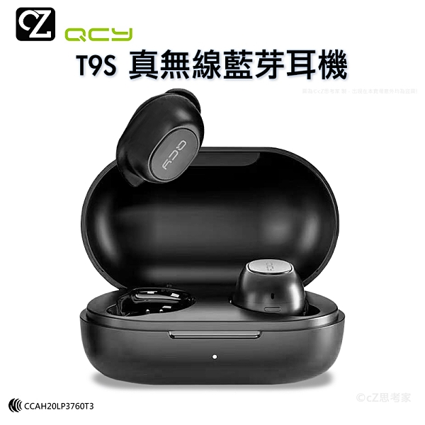 開盒配對 超長續航 急速充電 真無線藍牙耳機 65ms超低延遲 專屬APP定制 開盒配對功能