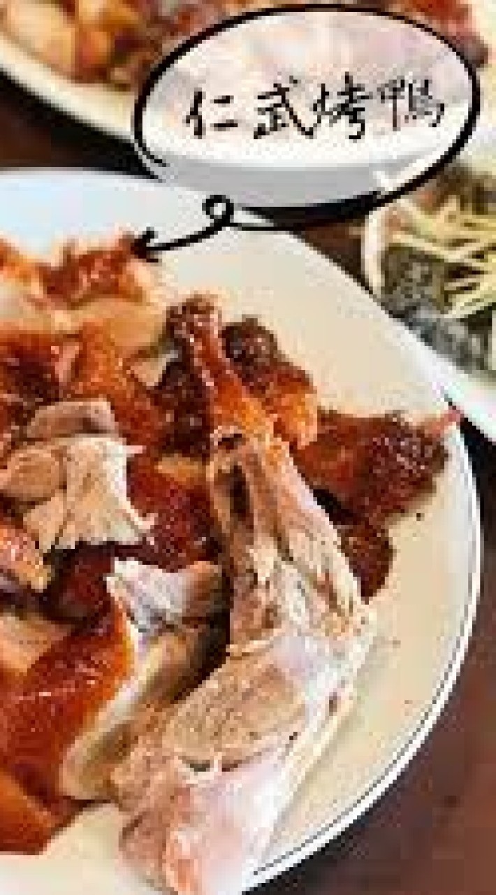 靠北【烤鴨】分局