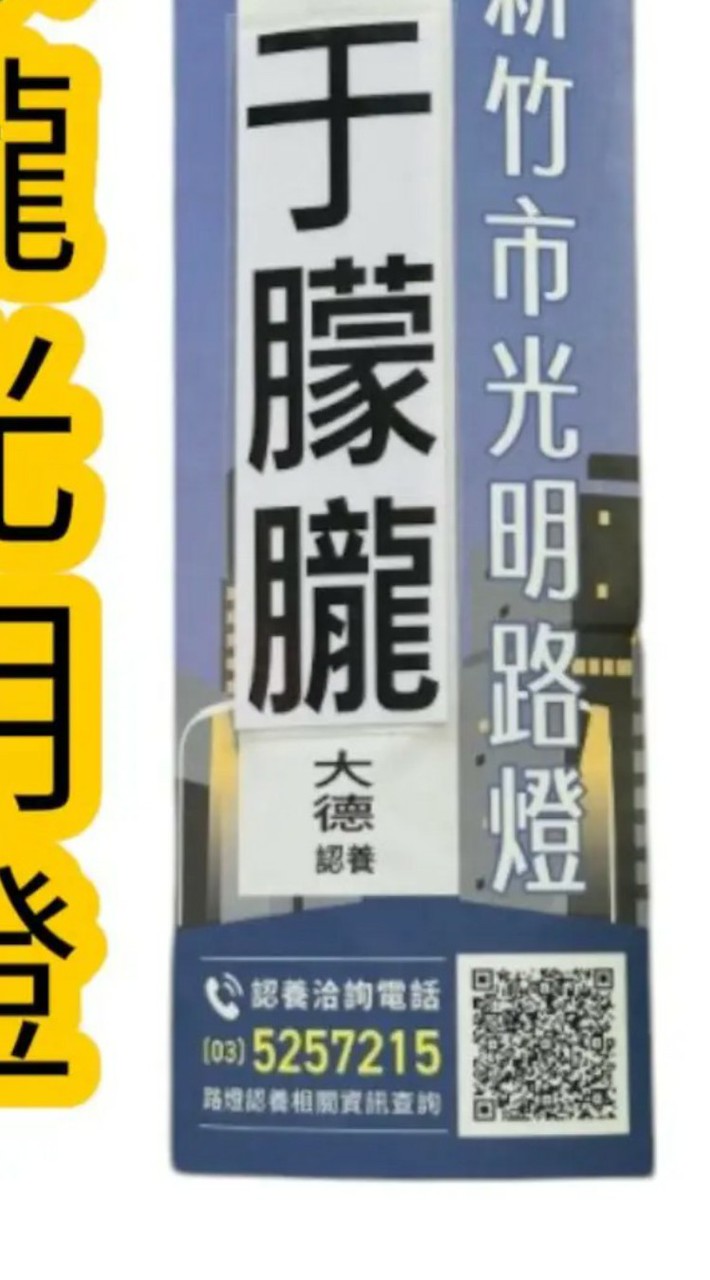 朦朧光明路燈群