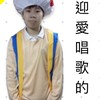 巨星歌唱班