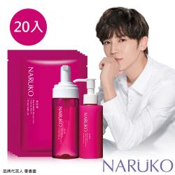 NARUKO 牛爾 森玫瑰超水感洗卸兩用慕絲+保濕乳+面膜20入