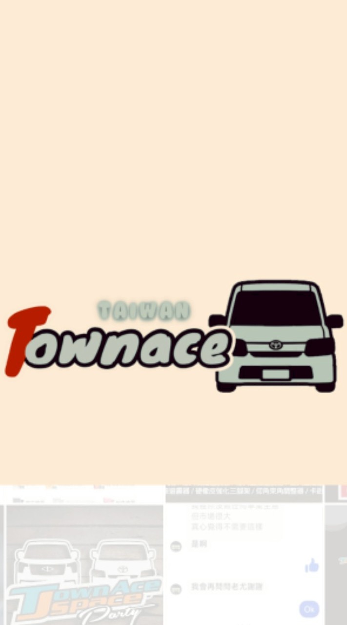 Toyota townace van 湯A仕 露營 車宿 團購 改裝交流園地