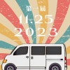 Toyota townace van 湯A仕 露營 車宿 團購 改裝交流園地