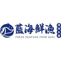 藍海鮮漁｜大溪漁港現撈海鮮
