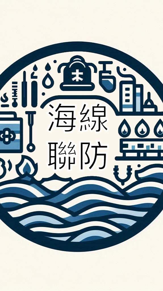 雲林縣毒化物(P00102)聯防組織