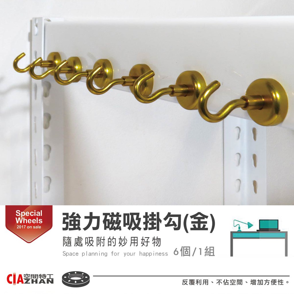 【商品特色】@超強磁力多種磁吸懸掛方式，側面負重約3公斤，垂直負重更可到負重4公斤！@粉體高溫烤漆用靜電噴粉設備把粉末塗料噴塗到工件的表面，粉狀塗層在經過200度以上高溫烘烤會固化形成表面，附著力、耐