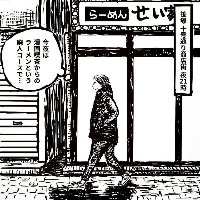 Mixed Media Feed 笹塚漫画喫茶100円 Line Official Account