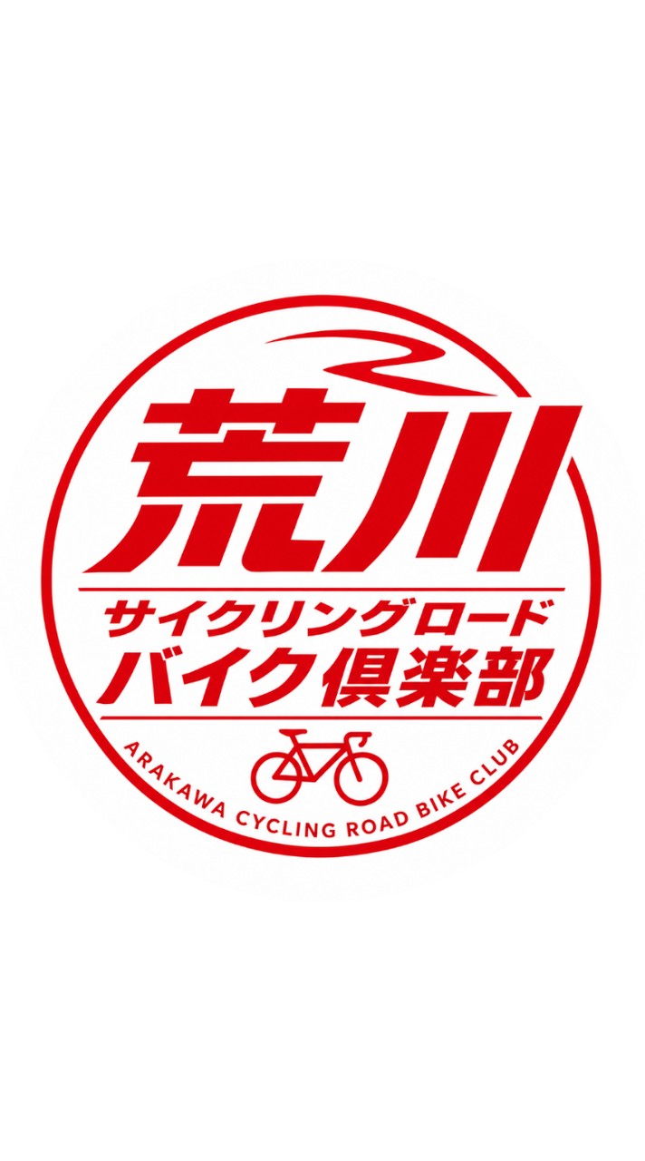 荒川CRロードバイク倶楽部　18歳〜