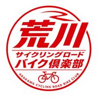 荒川CRロードバイク倶楽部　18歳〜
