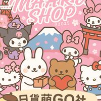 ✈️MAARU🇯🇵日本萌物GO₊ ˚‧ ♡̷̷̷ ₊