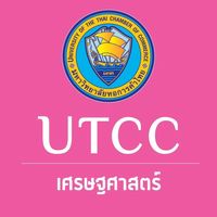 EC’68 คณะเศรษฐศาสตร์