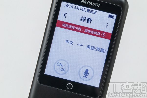 PAPAGO！TG100雙向口譯機最特別的是一項附加功能是具備中英錄音翻譯功能，對常需以英語和客戶Con-call往來的商務人士相當實用。