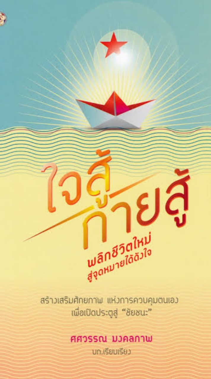 รวมตัวกันครับ