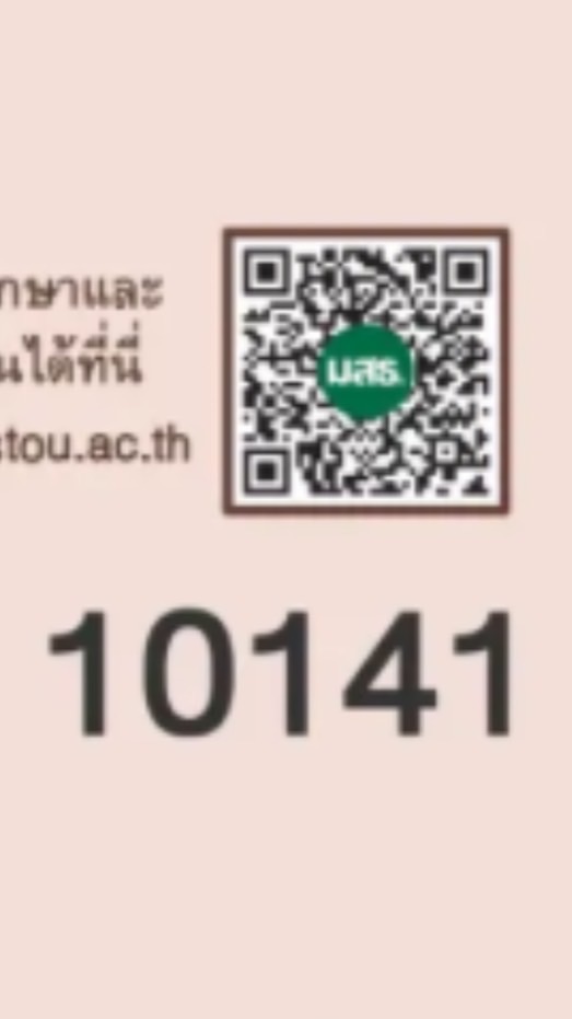 หาตี้สอบซ่อม10141