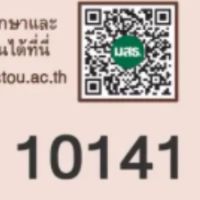 หาตี้สอบซ่อม10141