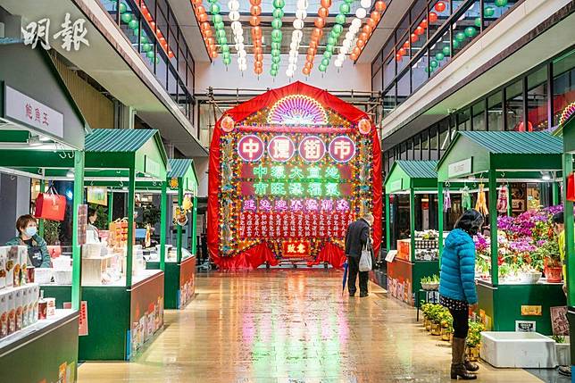 新春好去處｜中環街市變大笪地市集 懷舊排檔辦年貨、5米高傳統大紅花牌打卡 | 明報 | LINE TODAY