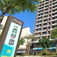 森學園區權人