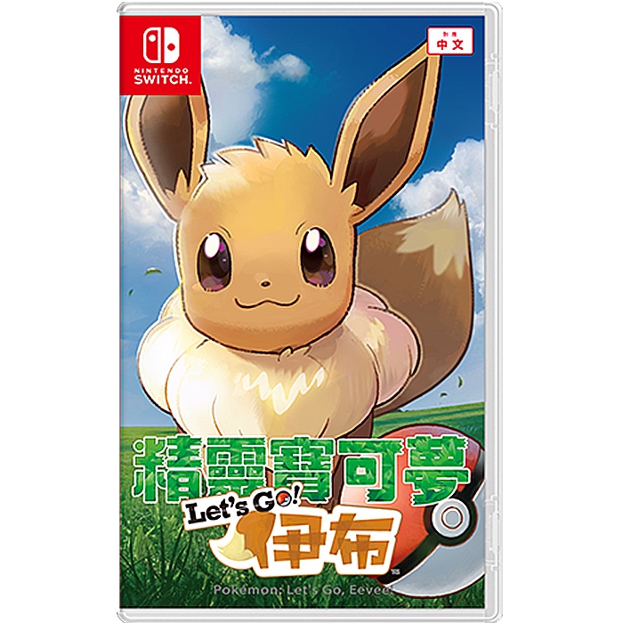 支援雙人遊玩 家庭同樂品名 / 規格：【NS 遊戲】精靈寶可夢 Lets GO 伊布《中文版》發售日︱2018-11-16 上市遊戲版本：中文版遊戲平台： Nintendo Switch為玩家帶來全新