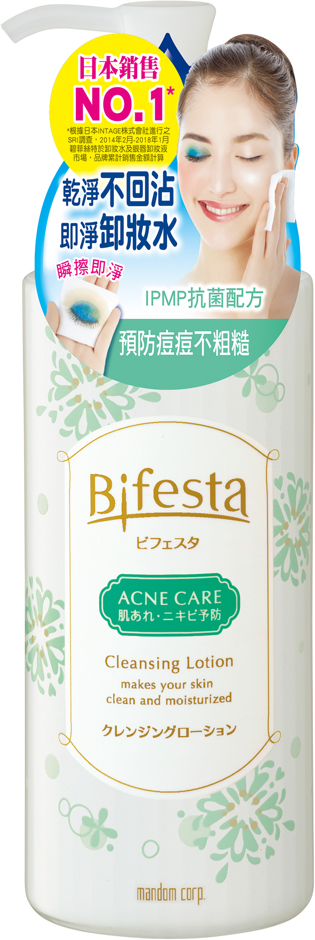 碧菲絲特 抗痘即淨卸妝水300ml