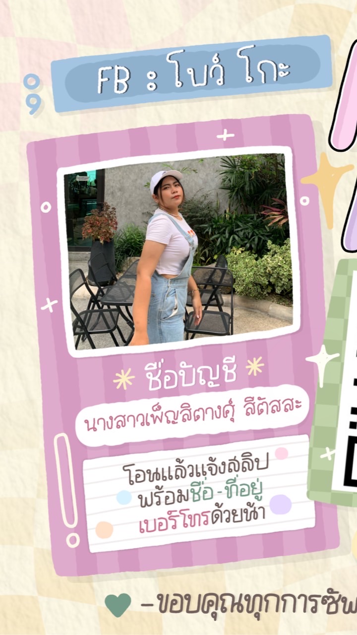 VIP ร้านโบว์โกะ ขายส่งมือถือ