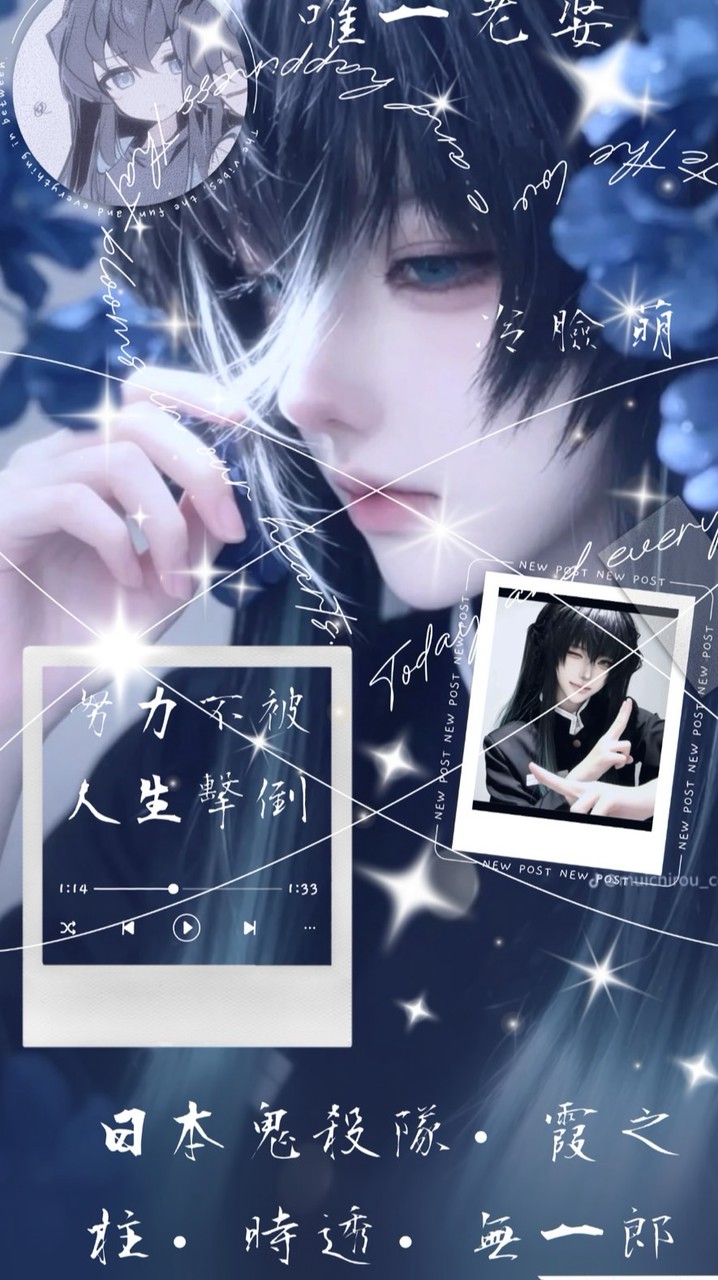 .｛.無一郎的鬼滅群組.～｝［.嚴禁玩門！！！吵架必須和好.～］