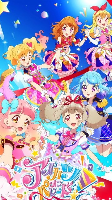 OpenChat アイカツオンパレードナリキリチャット