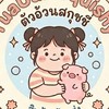 Tuauan Squishy