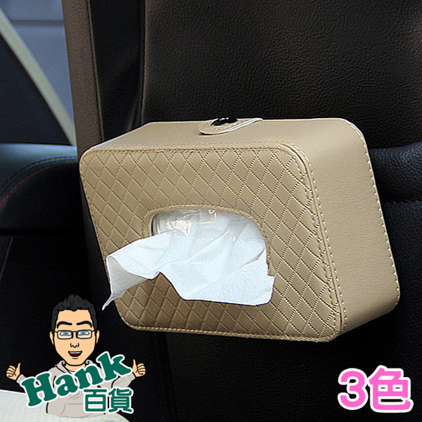 ★7-11限今日299免運★汽車遮陽板面紙盒 車用面紙盒 皮革時尚 掛式面紙盒【G0076】