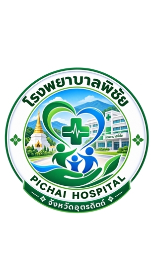 แจ้งปัญหา HOSxP XE รพ.พิชัย อุตรดิตถ์