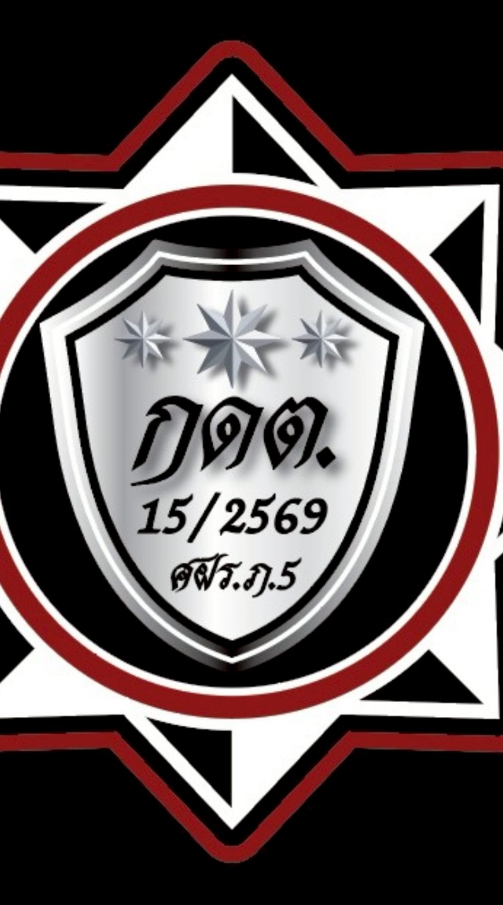 นายร้อย.53/2