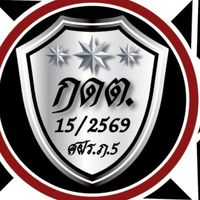 นายร้อย.53/2