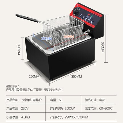 油炸機 萬卓商用電炸爐單缸雙缸電炸鍋炸雞排炸油條機炸串油炸鍋機器設備 220V【快速出貨】