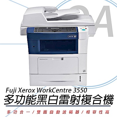 富士全錄FUJI XEROX WorkCentre 3550 多功能黑白雷射事務機