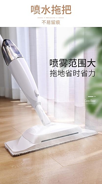 四合一拖把免手洗家用懶人平板噴水噴霧地拖干濕兩用免洗拖地神器易家樂