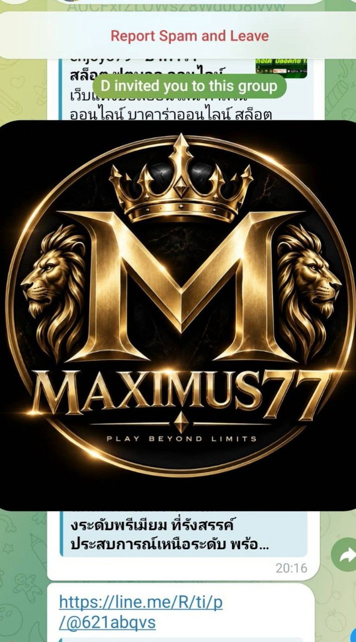 MAXIMUS77 I ติดต่อเเอดมิน 24 ชม